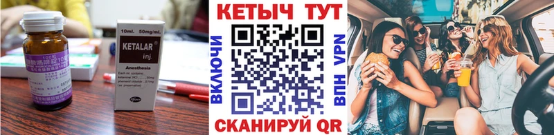 Кетамин VHQ  Купить  Полевской 