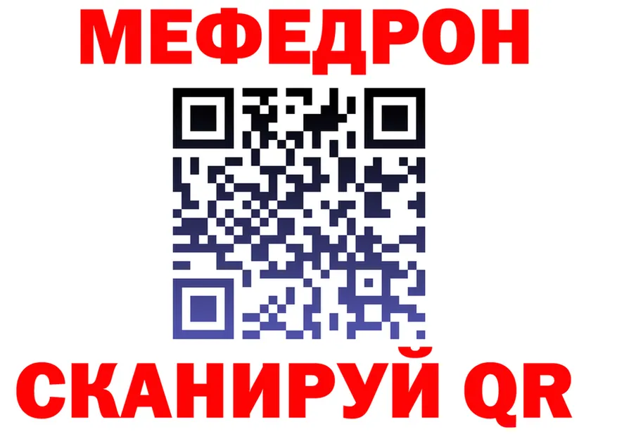 Меф VHQ зеркало маркетплейс MEGA Полевской