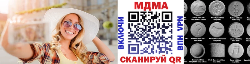 Купить закладки  Полевской  MDMA VHQ 