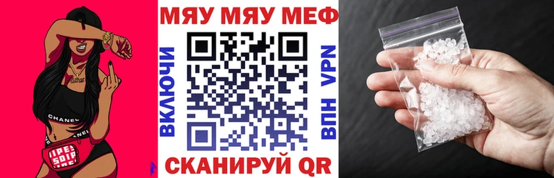 Мефедрон VHQ  Купить закладки  Полевской 